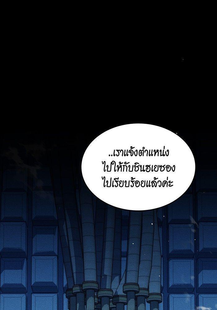Auto Hunting With My Clones ตอนที่ 80 59