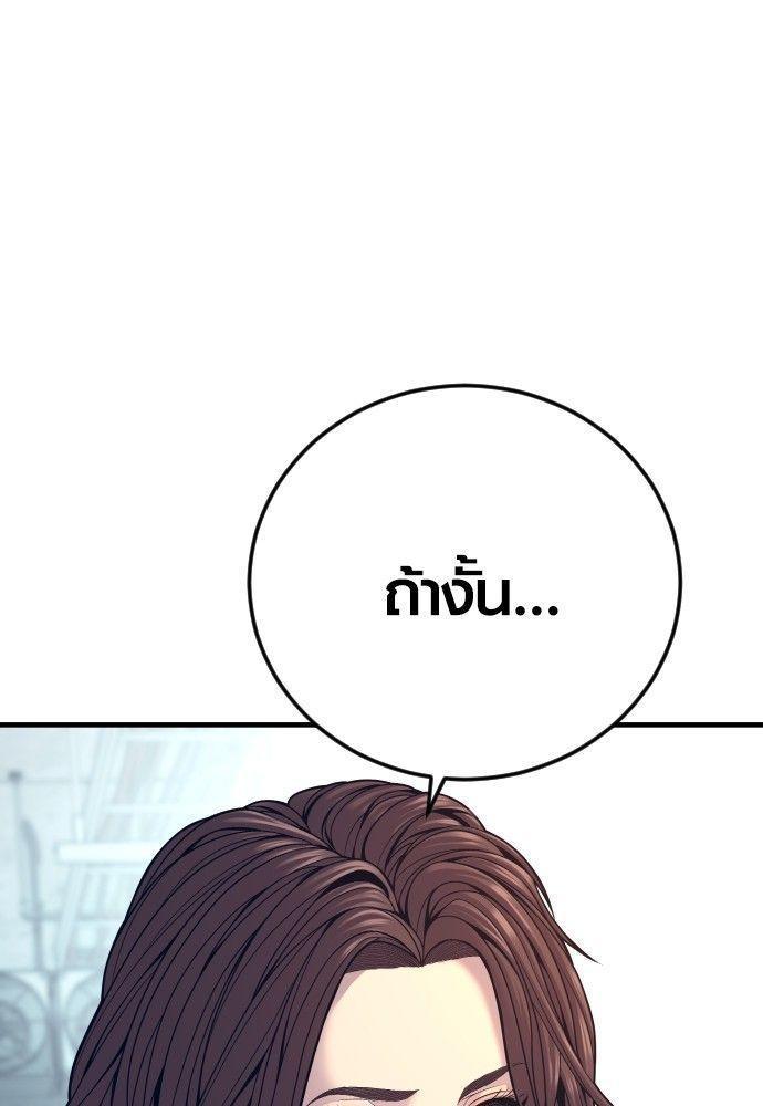 Juvenile Offender ตอนที่ 53 59