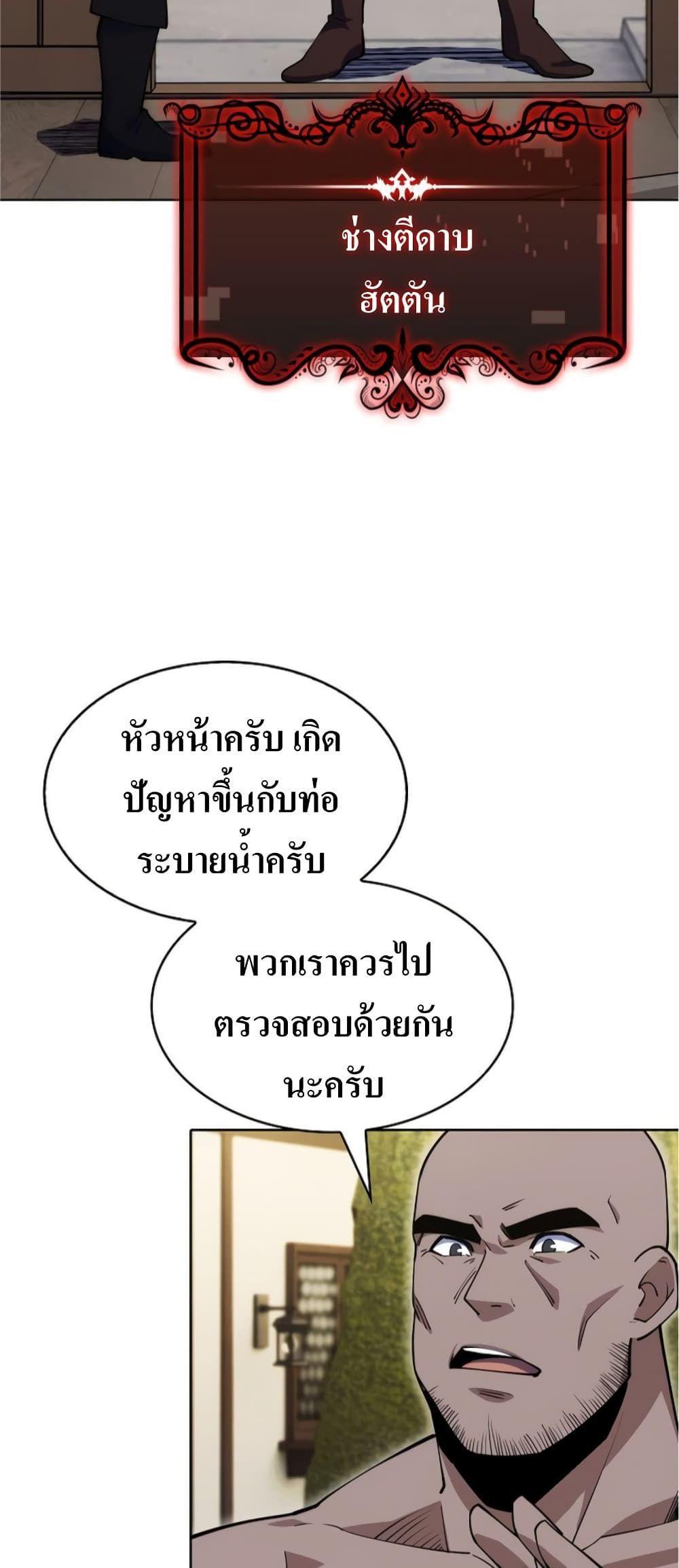 I’m Going to Steal From Today ตอนที่ 5 59