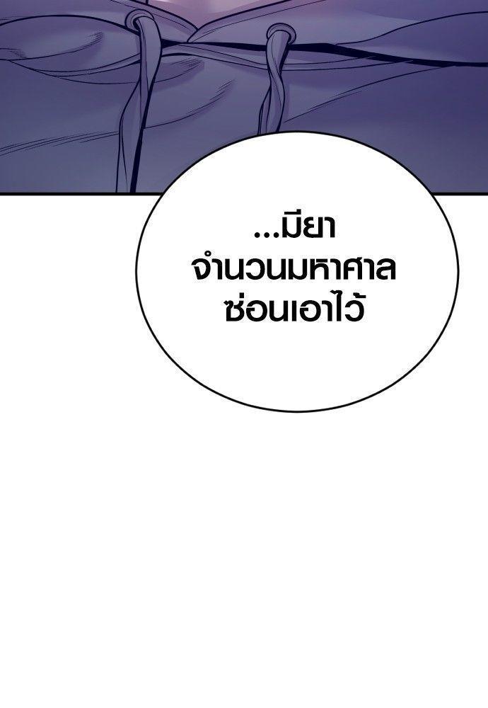 Juvenile Offender ตอนที่ 52 58