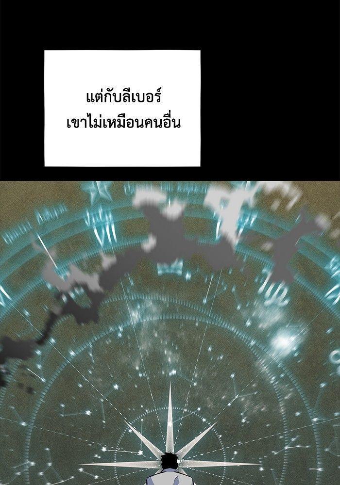 Auto Hunting With My Clones ตอนที่ 79 59