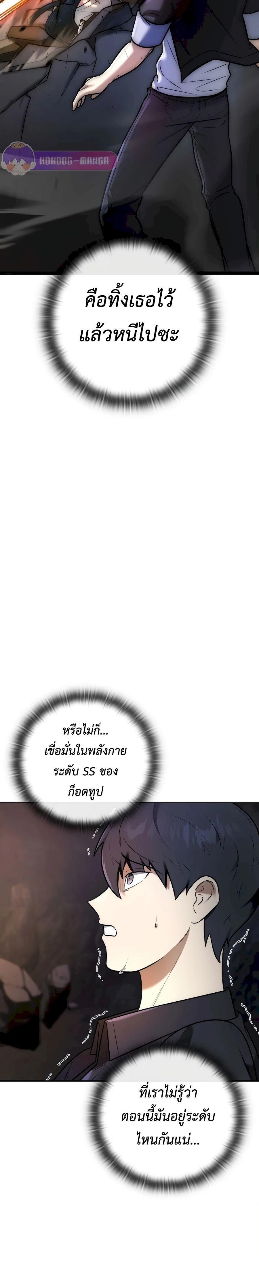 Subscribed To The Transcendental Channels ตอนที่ 4 5