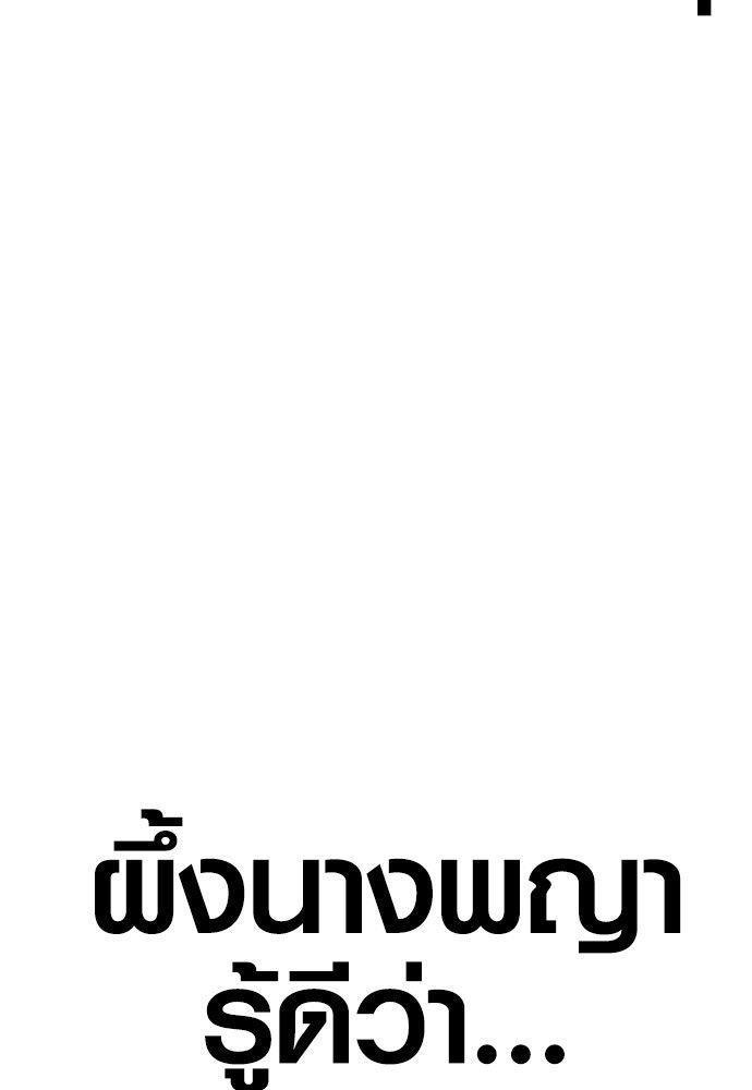 Juvenile Offender ตอนที่ 52 4