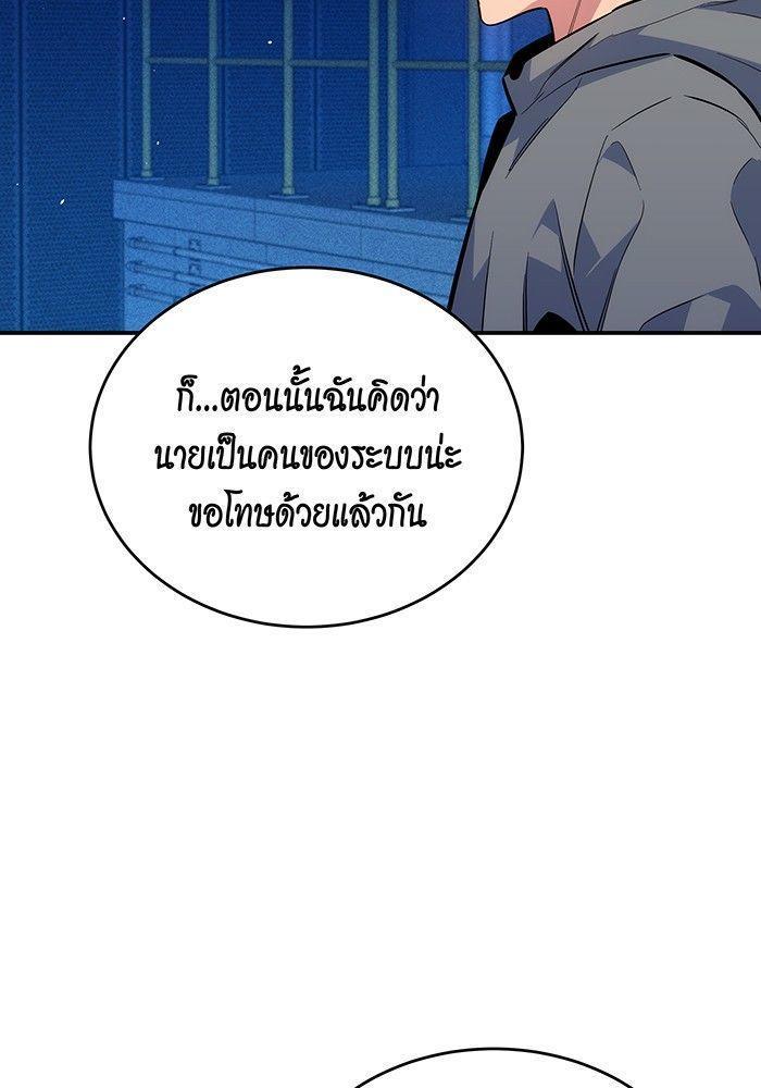Auto Hunting With My Clones ตอนที่ 80 5