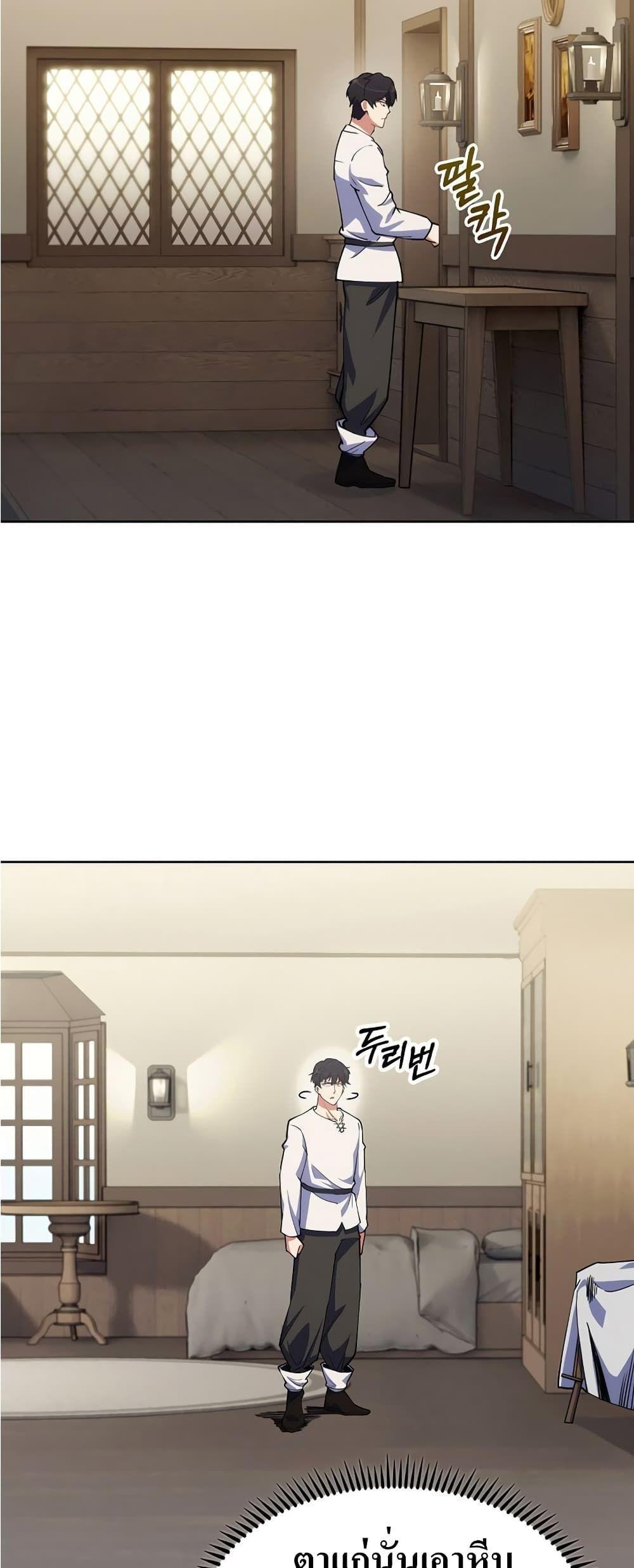 I’m Going to Steal From Today ตอนที่ 6 5