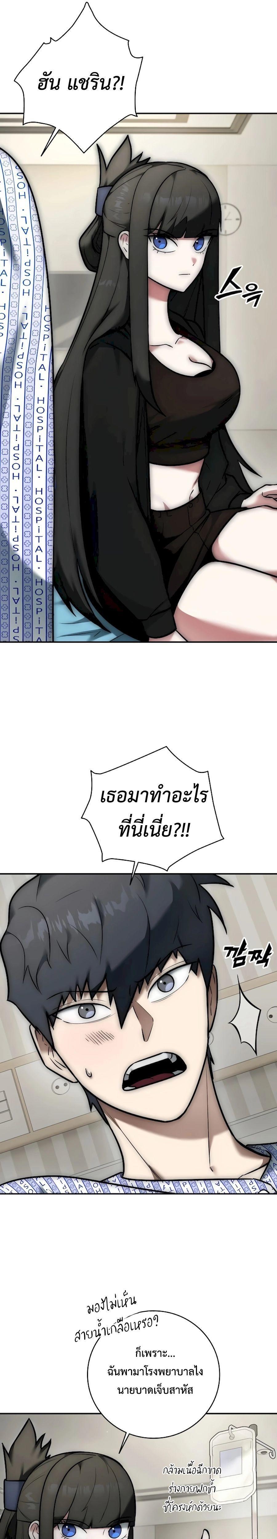 Subscribed To The Transcendental Channels ตอนที่ 5 6