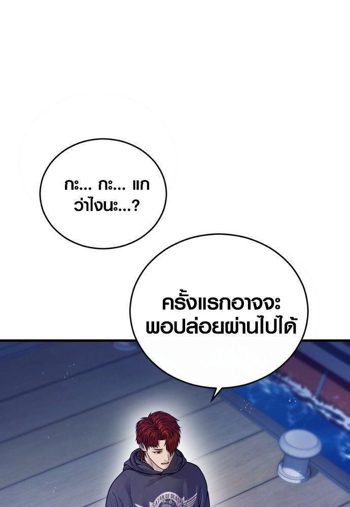 Juvenile Offender ตอนที่ 52 59