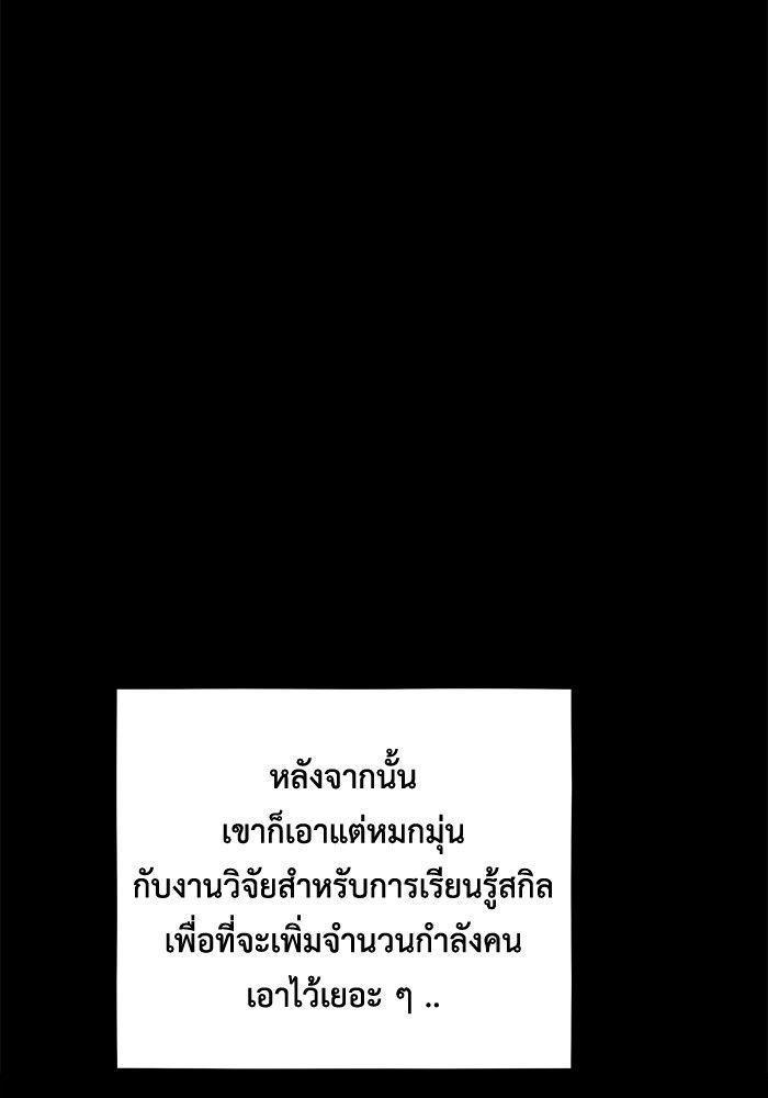 Auto Hunting With My Clones ตอนที่ 79 61