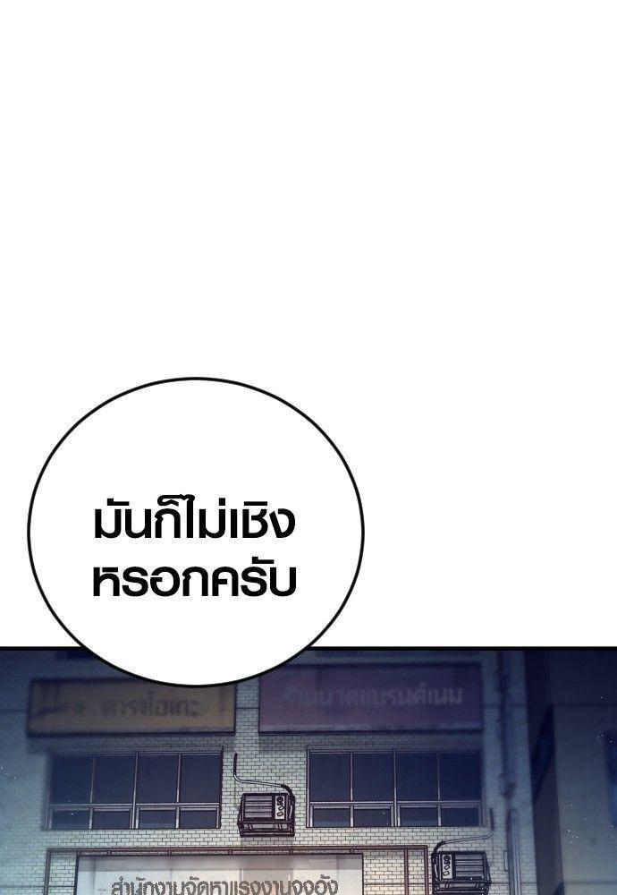 Juvenile Offender ตอนที่ 53 61