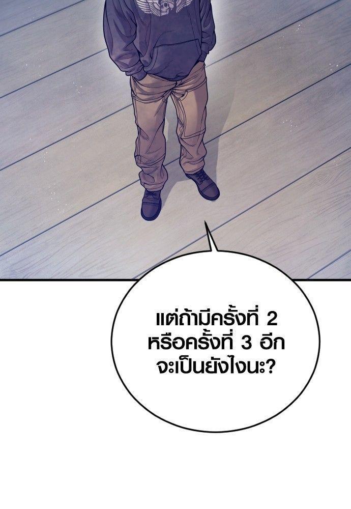 Juvenile Offender ตอนที่ 52 60