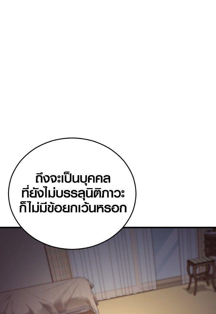 Juvenile Offender ตอนที่ 52 61