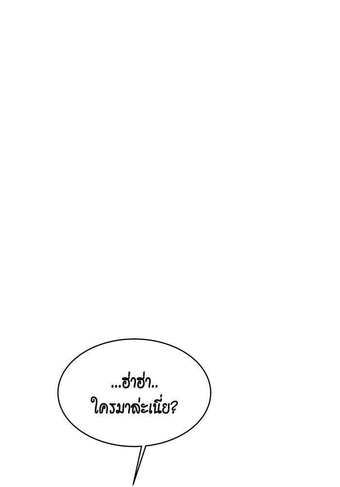 Auto Hunting With My Clones ตอนที่ 81 62