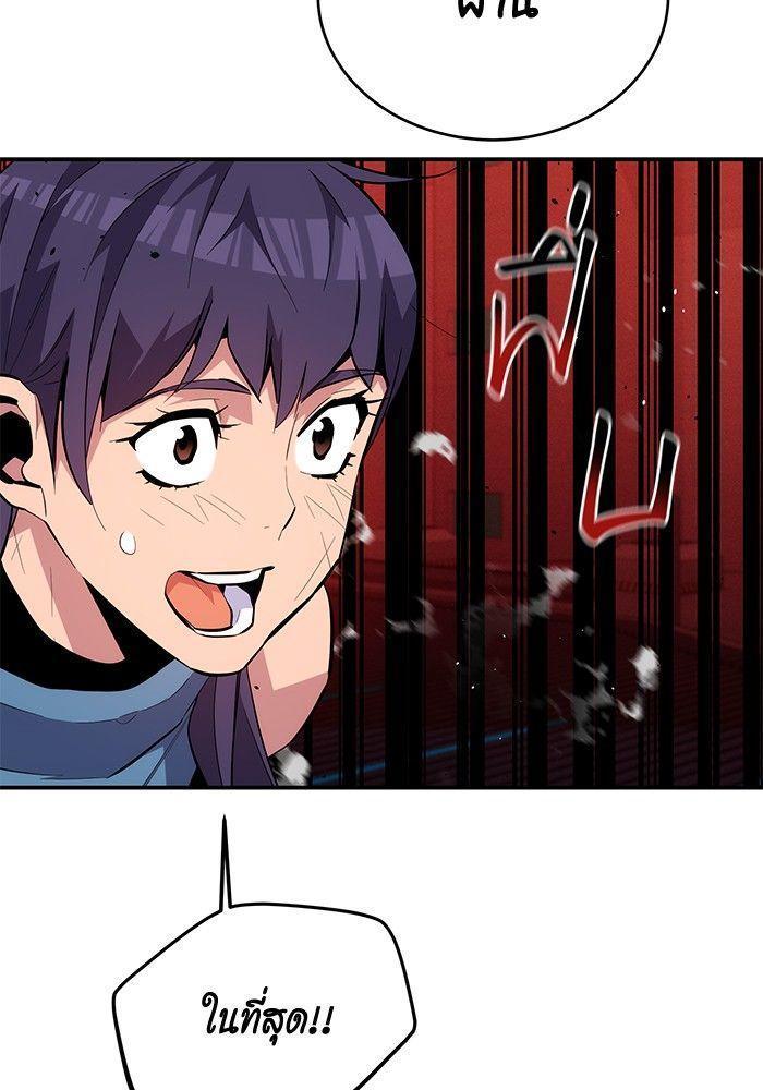 Auto Hunting With My Clones ตอนที่ 81 6