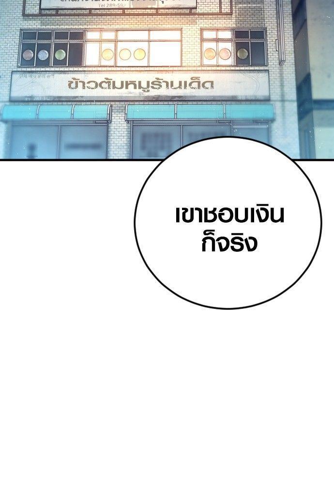 Juvenile Offender ตอนที่ 53 62