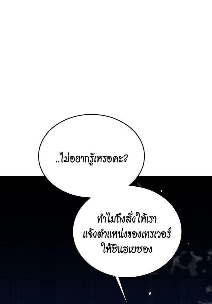 Auto Hunting With My Clones ตอนที่ 80 63