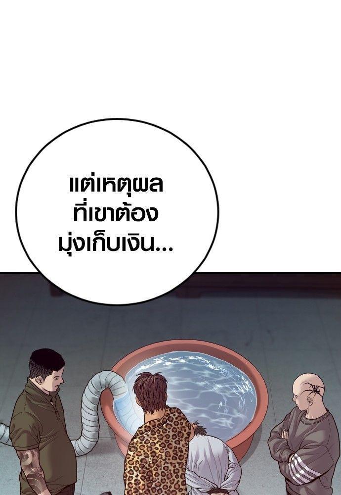 Juvenile Offender ตอนที่ 53 63