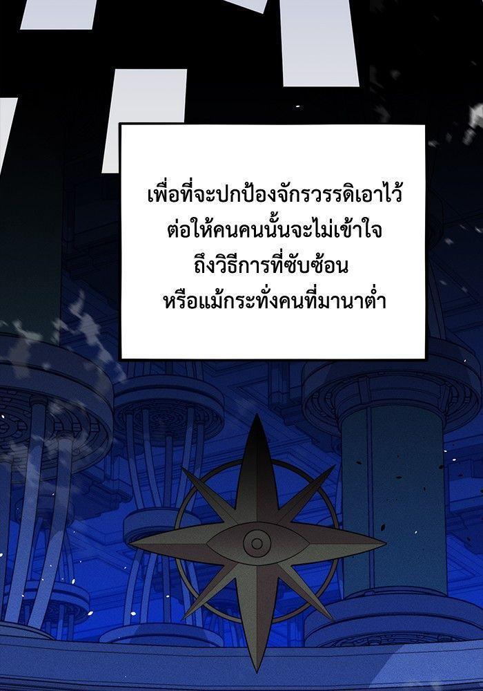Auto Hunting With My Clones ตอนที่ 79 63