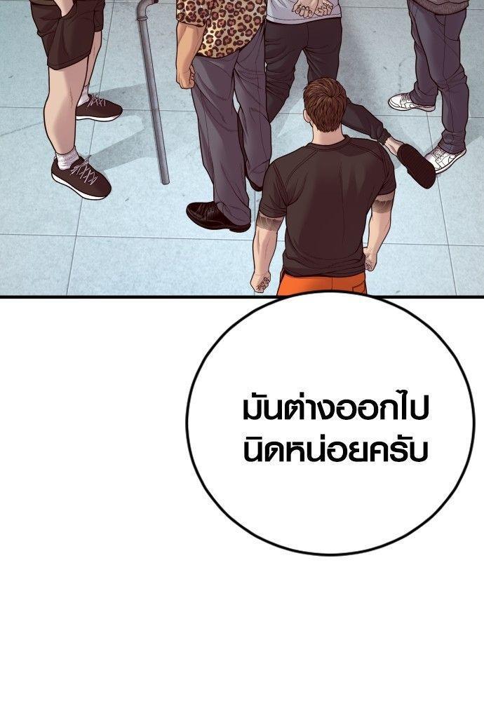Juvenile Offender ตอนที่ 53 64