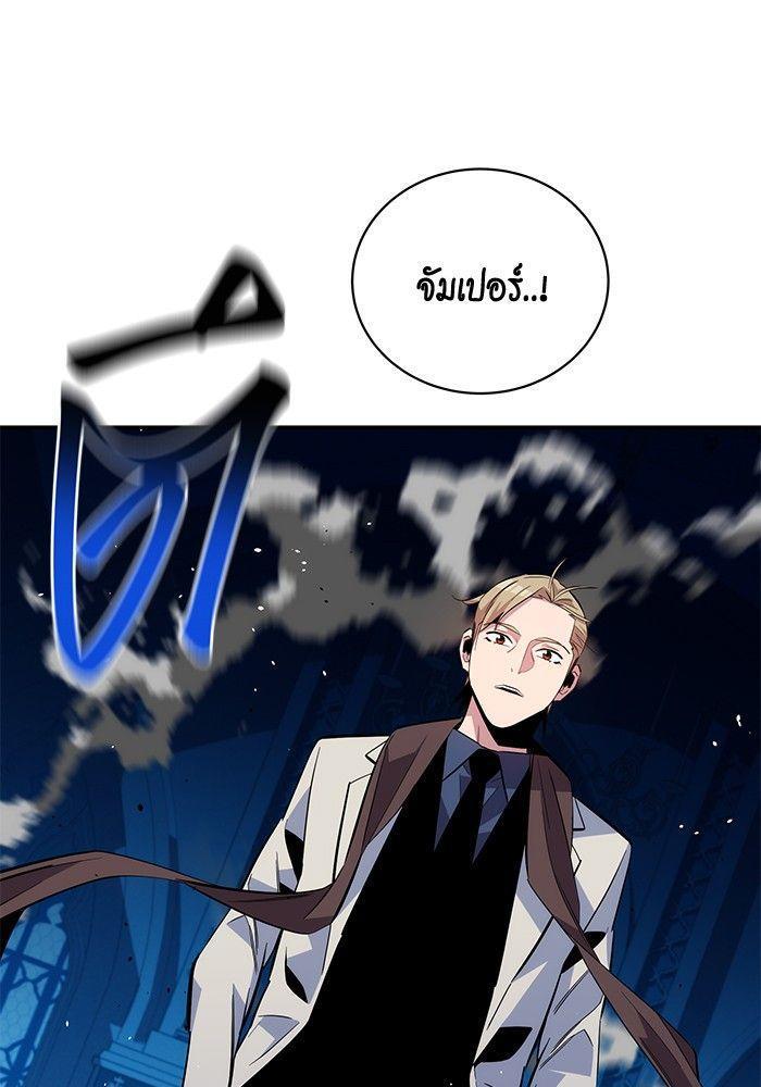 Auto Hunting With My Clones ตอนที่ 81 64