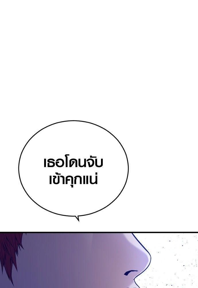Juvenile Offender ตอนที่ 52 63