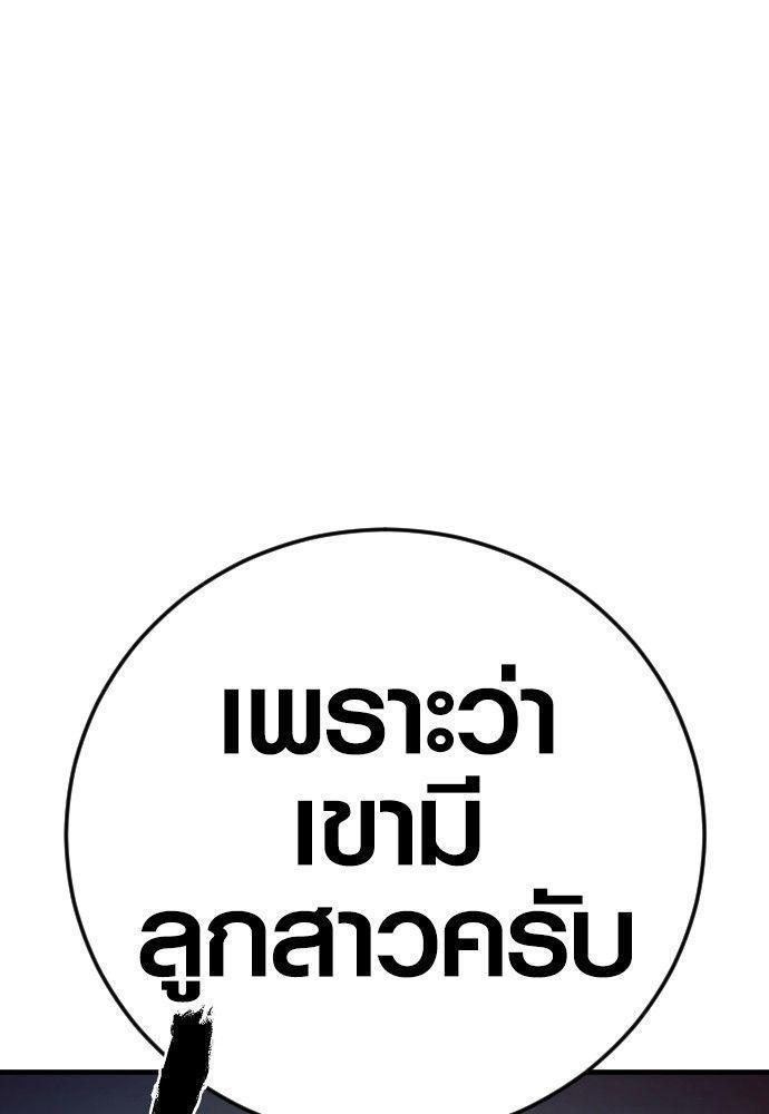 Juvenile Offender ตอนที่ 53 65
