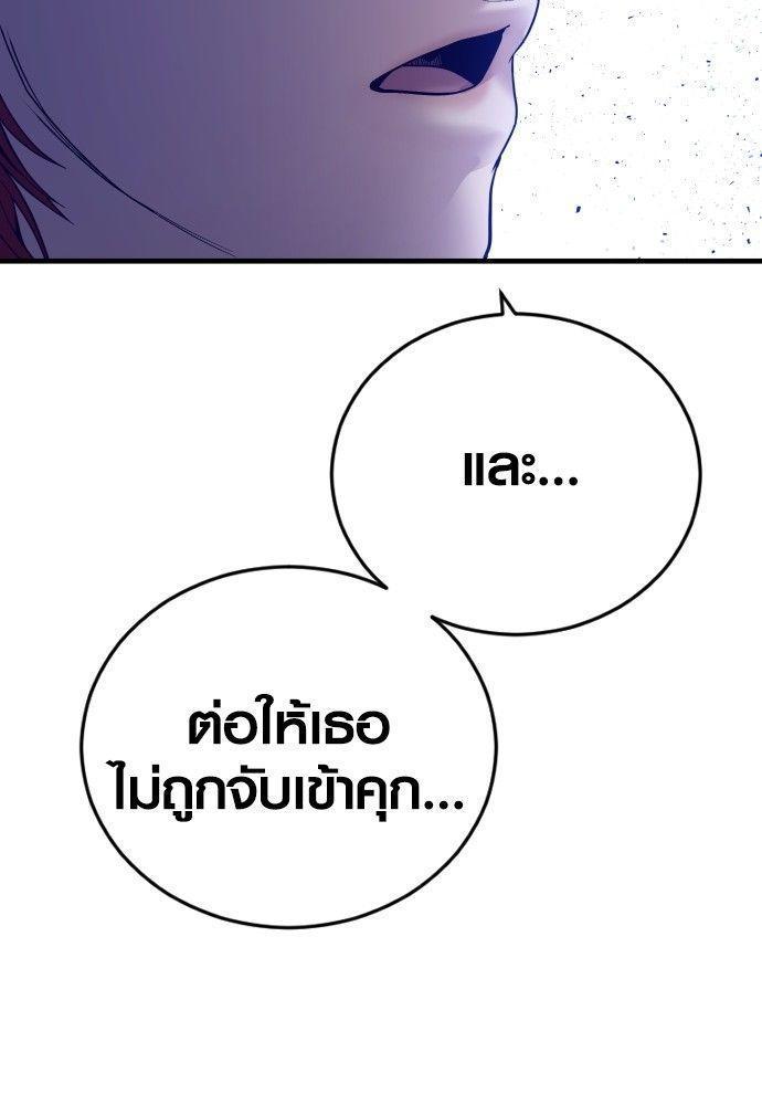 Juvenile Offender ตอนที่ 52 64
