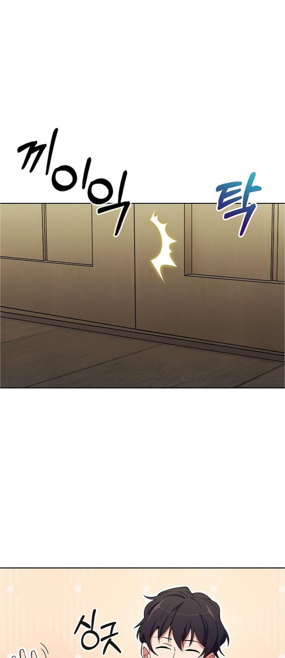 I’m Going to Steal From Today ตอนที่ 5 65