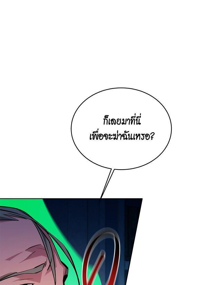 Auto Hunting With My Clones ตอนที่ 81 66