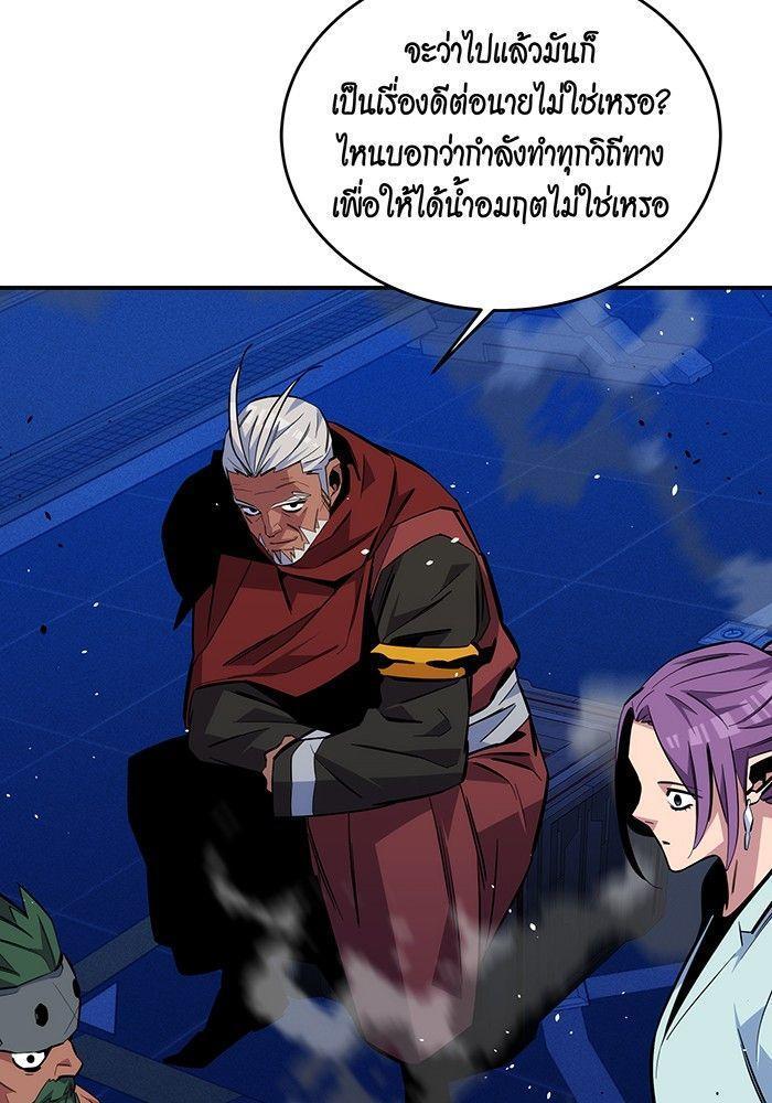 Auto Hunting With My Clones ตอนที่ 80 6