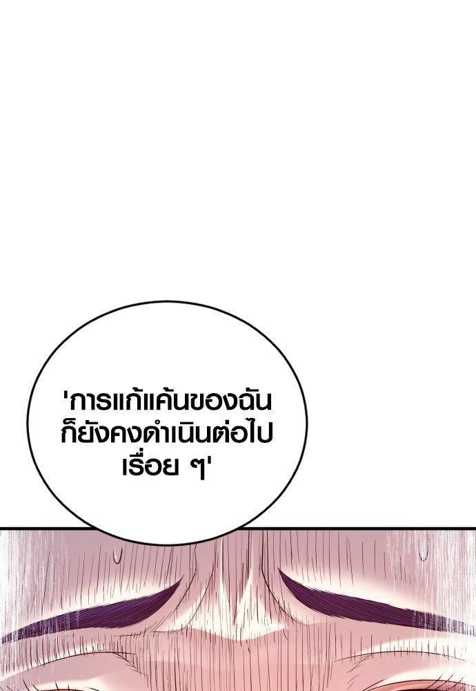 Juvenile Offender ตอนที่ 52 65