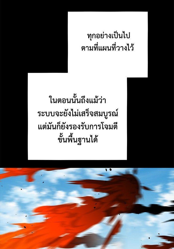 Auto Hunting With My Clones ตอนที่ 79 66