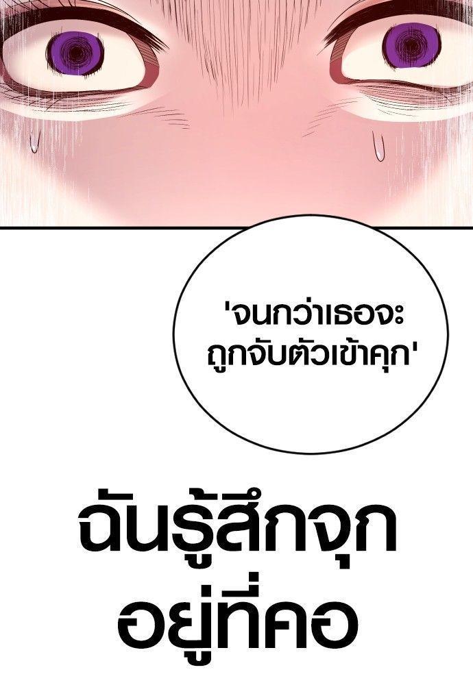 Juvenile Offender ตอนที่ 52 66