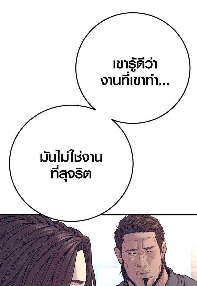Juvenile Offender ตอนที่ 53 68