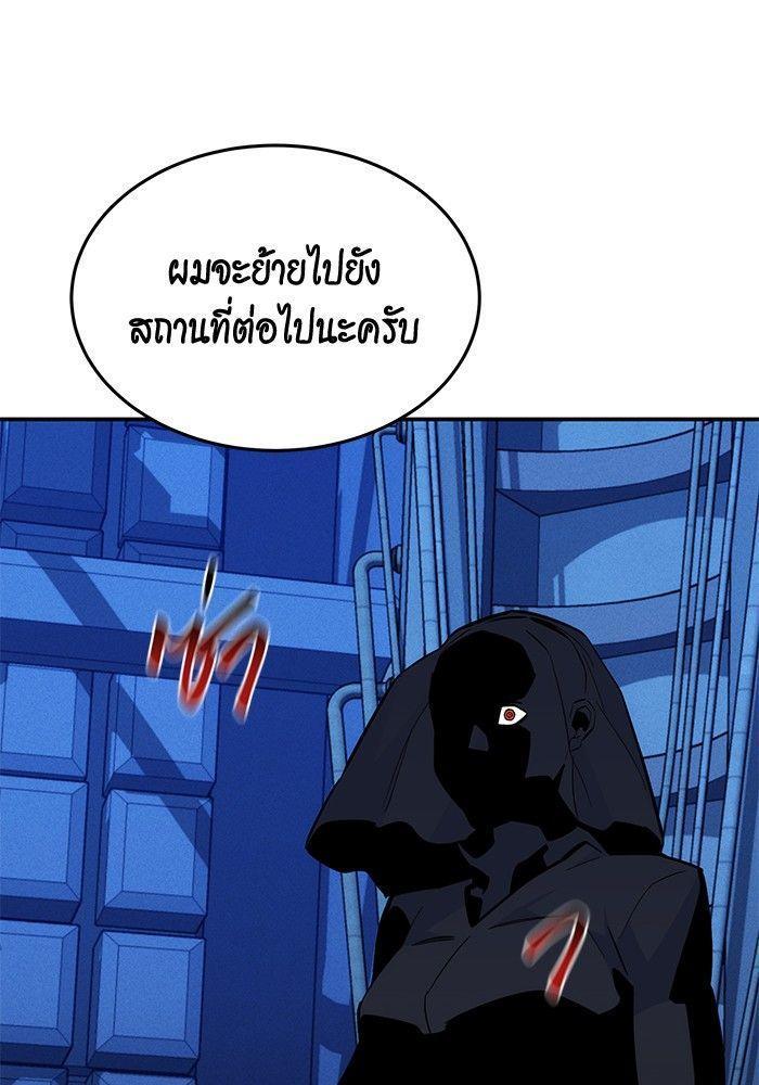 Auto Hunting With My Clones ตอนที่ 80 68
