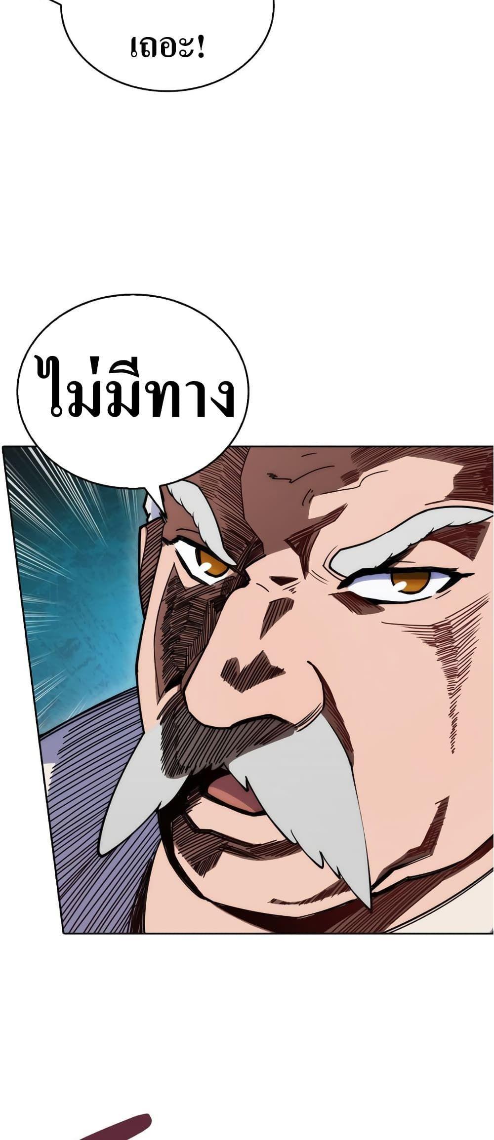 I’m Going to Steal From Today ตอนที่ 5 6