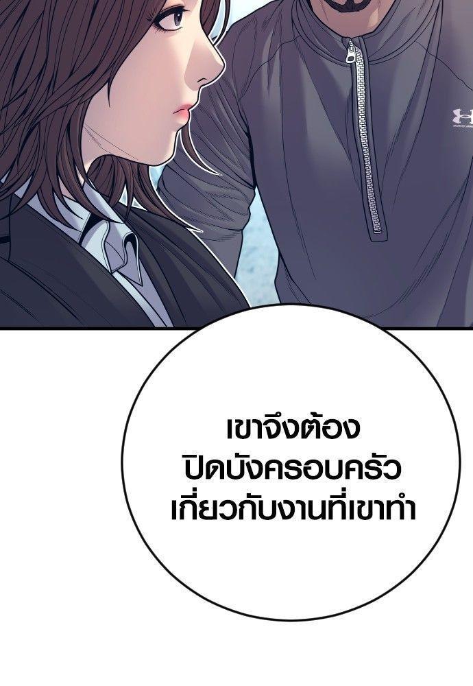 Juvenile Offender ตอนที่ 53 69