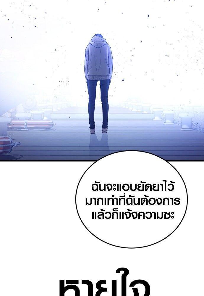 Juvenile Offender ตอนที่ 52 68