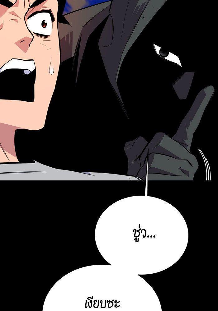 Auto Hunting With My Clones ตอนที่ 78 6