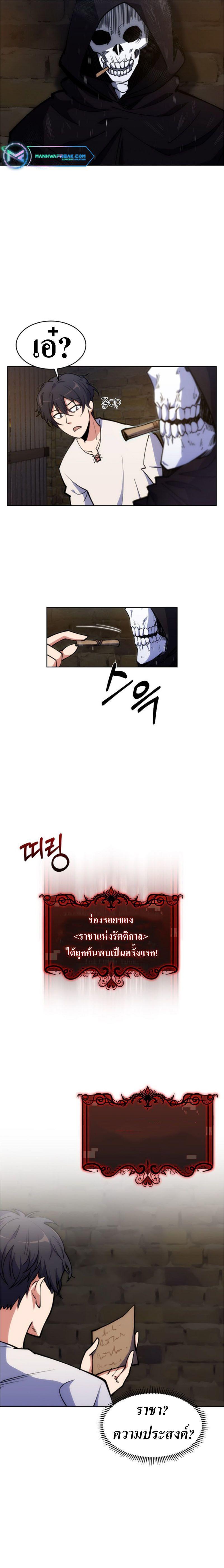 I’m Going to Steal From Today ตอนที่ 2 6