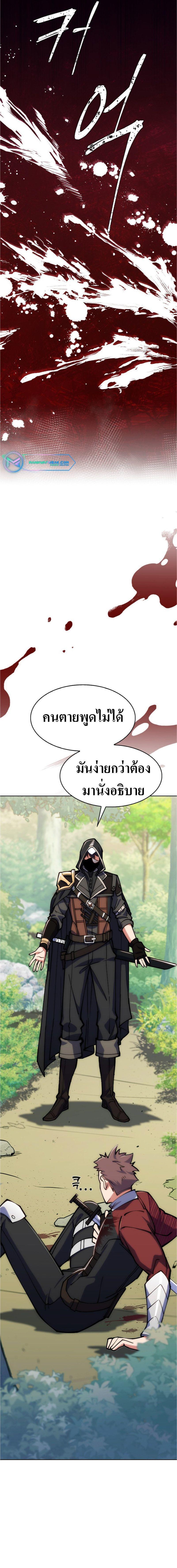 I’m Going to Steal From Today ตอนที่ 1 6