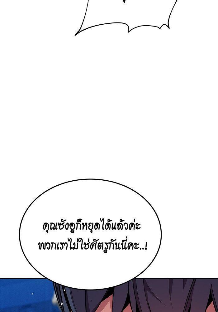 Auto Hunting With My Clones ตอนที่ 79 6