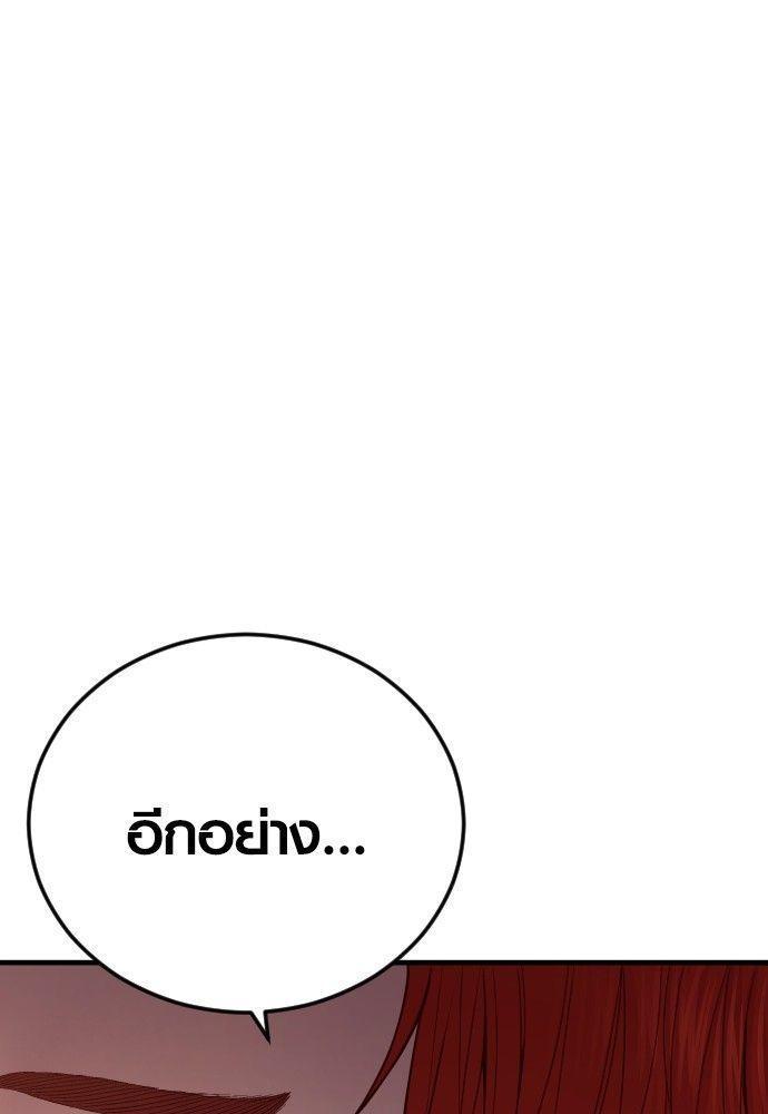 Juvenile Offender ตอนที่ 53 70