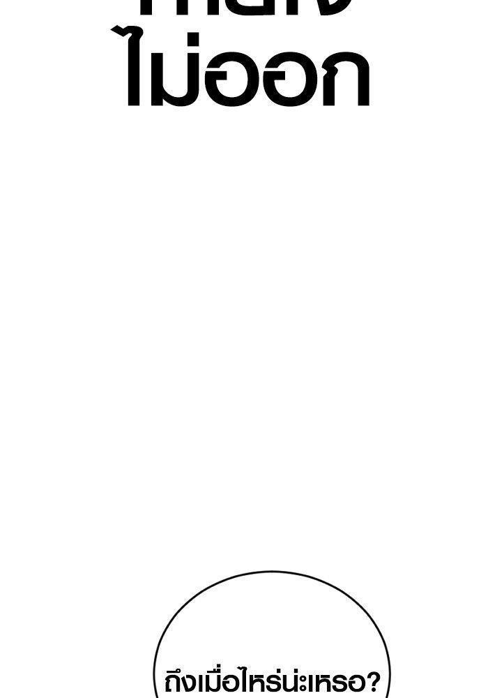 Juvenile Offender ตอนที่ 52 69