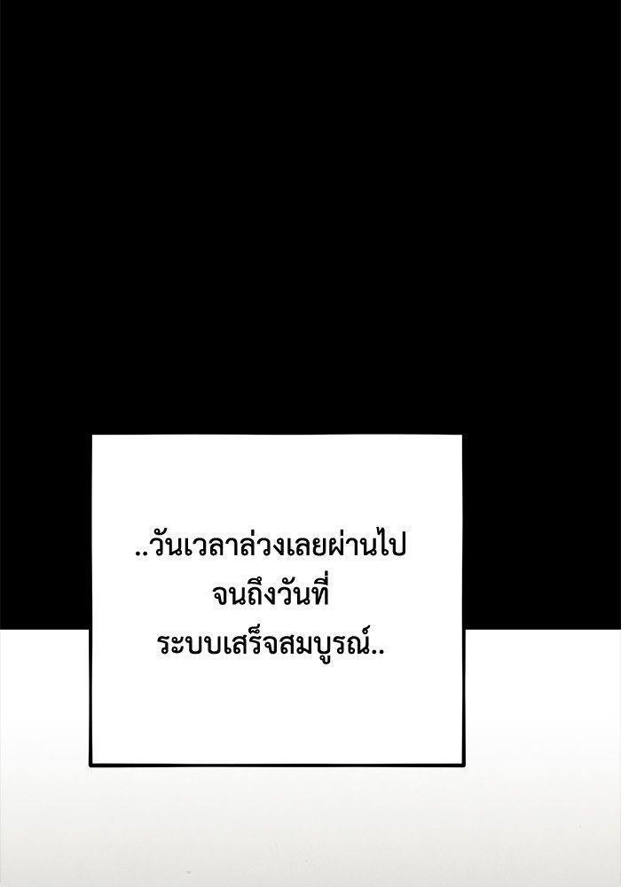Auto Hunting With My Clones ตอนที่ 79 71