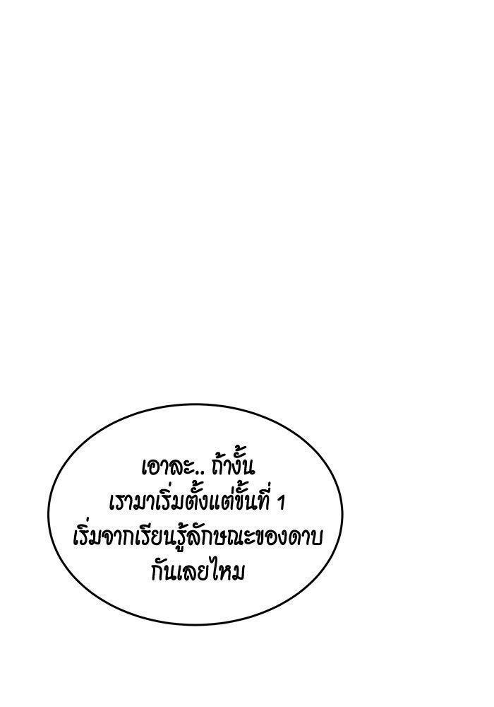 Auto Hunting With My Clones ตอนที่ 80 71
