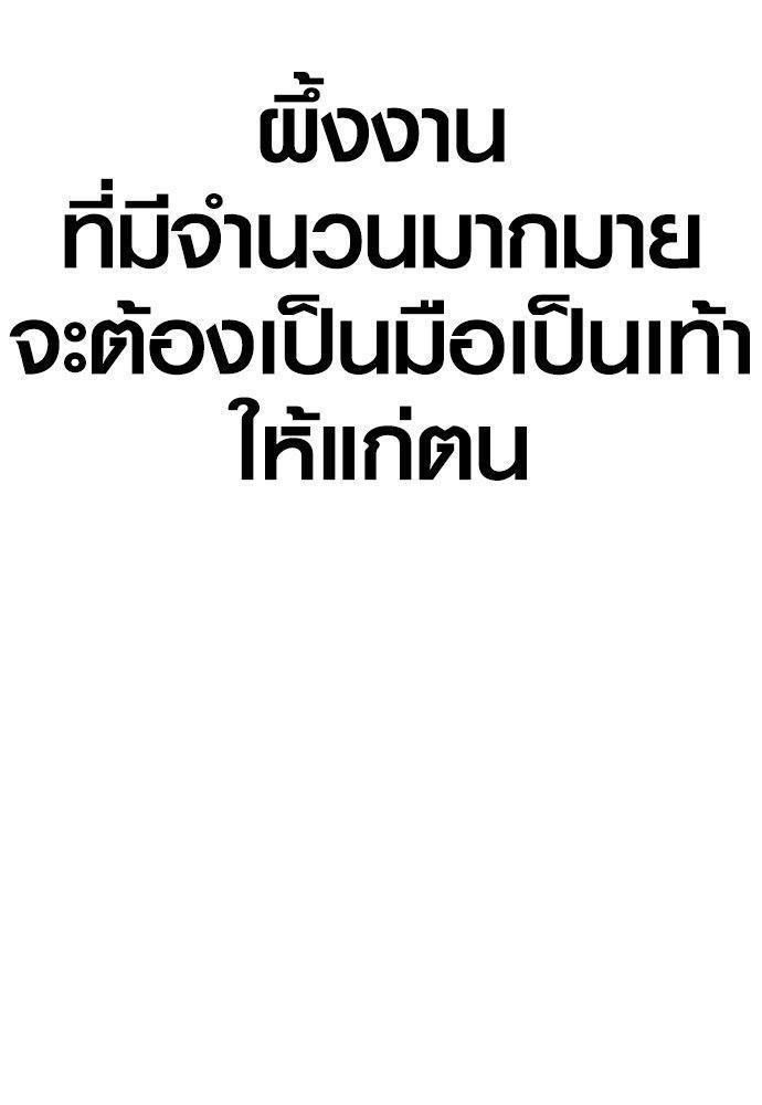 Juvenile Offender ตอนที่ 52 6