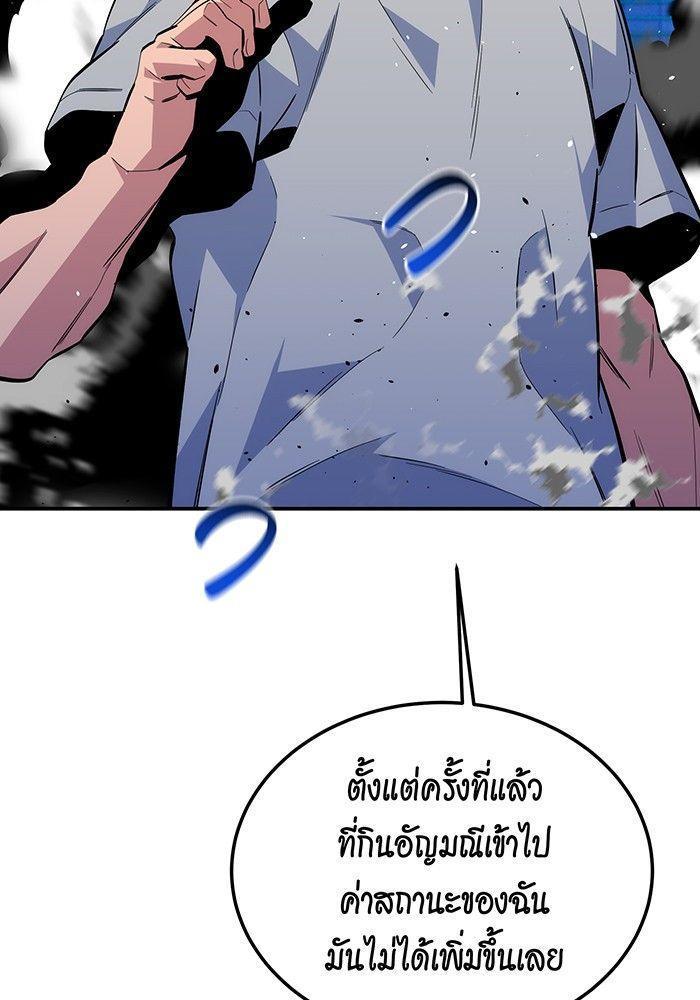 Auto Hunting With My Clones ตอนที่ 78 72