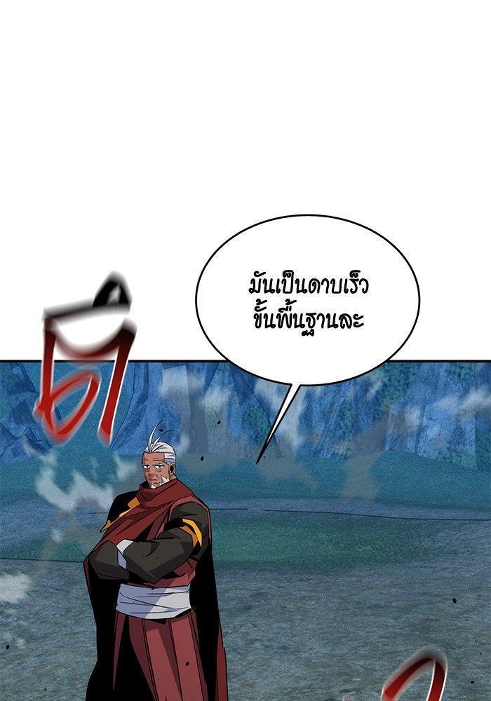Auto Hunting With My Clones ตอนที่ 80 72