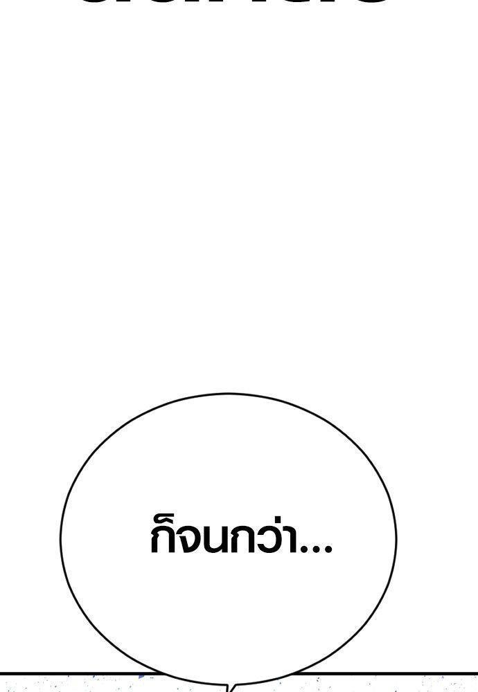 Juvenile Offender ตอนที่ 52 71