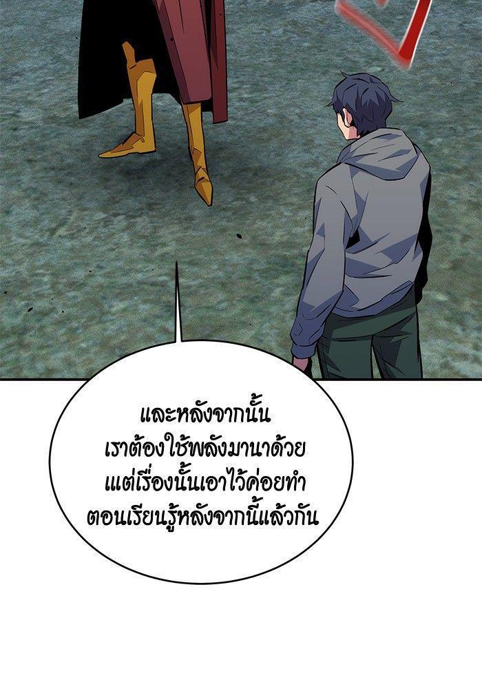Auto Hunting With My Clones ตอนที่ 80 73
